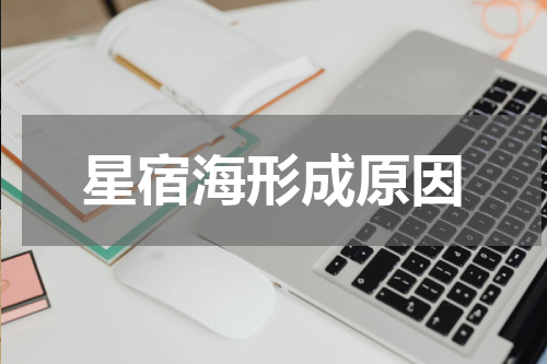 星宿海形成原因